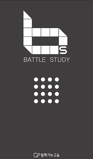 배틀 스터디 Battle Study