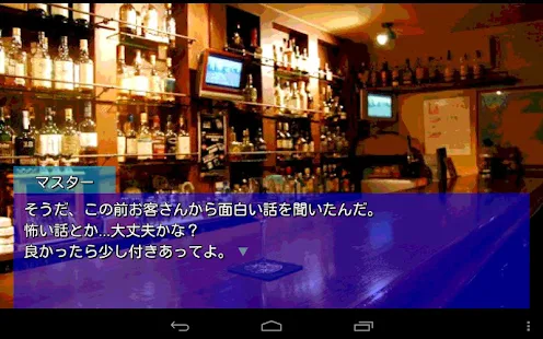 ホラーノベル プレイする怖い話(圖1)-速報App