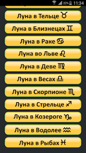 How to install Лунный календарь 2015 1.0 mod apk for pc