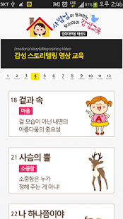 How to install 경희석사백봉감성태권도 1.02 mod apk for bluestacks