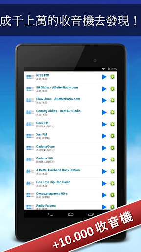 免費下載音樂APP|收音機 . 調頻 (Radio FM) app開箱文|APP開箱王