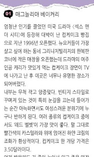 [세계10대도시여행]뉴욕쇼핑 Screenshots 4