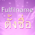Fulfilname check your fullname icon