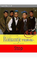 Touch the C-C-B poster 2