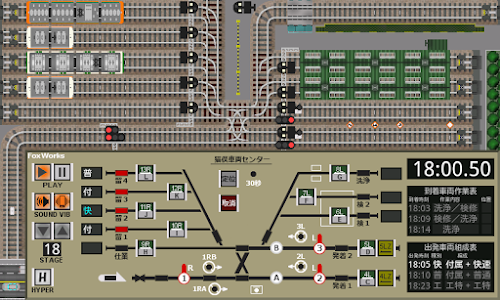 Android application 掌内鉄道　猫俣車両センター screenshort