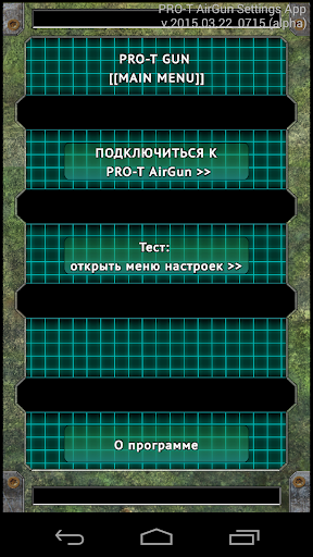 PRO-T Gun App 1.1 beta