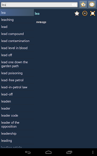 【免費書籍App】English Bulgarian dictionary-APP點子