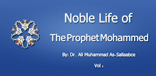 Biography of Prophet Muhammad APK