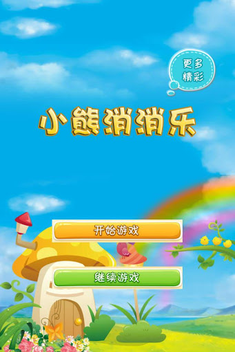 格斗大师|免費玩射擊App-阿達玩APP - 首頁