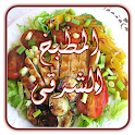 المطبخ الشرقي logo