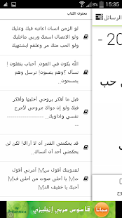 How to mod مسجات للعشاق patch 2.0 apk for android