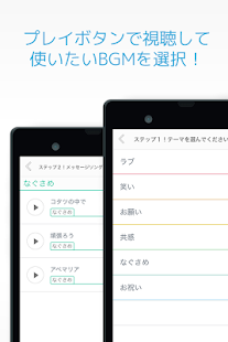 How to install メッセージソング 1.0.5 mod apk for pc