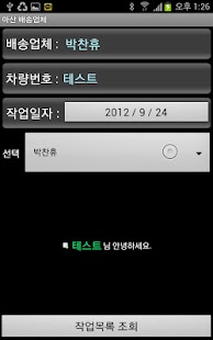 How to install 아산시학교급식_배송 1 unlimited apk for pc