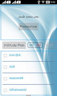 Kannada Arabic Dictionary(圖5)-速報App