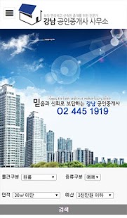 How to install 이강숙공인중개사 1.30 unlimited apk for android