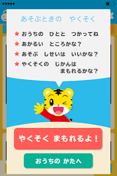 しまじろうtv Androidアプリ Applion