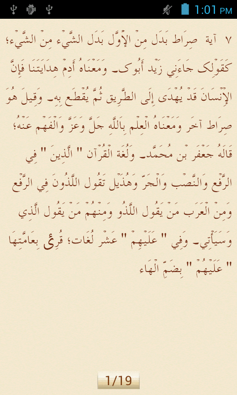 Tafsir