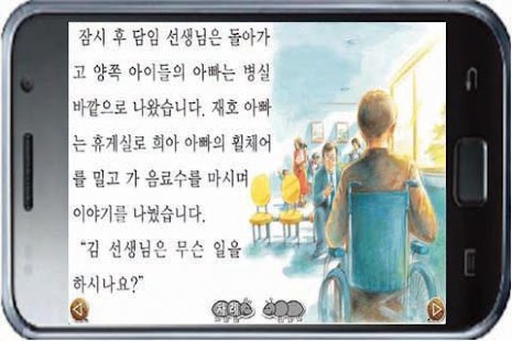 Free 대교프렌디북 스마트서점 (스마트폰용) APK for PC