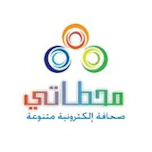 Mahatati محطاتي  أخبار اليمن LOGO-APP點子