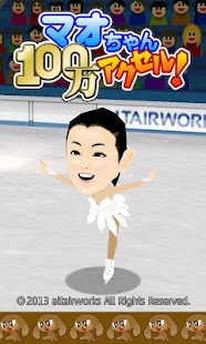 Mao's million Accel jump! Screenshots 0