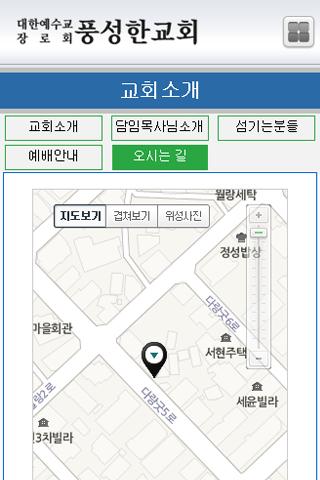 【免費商業App】풍성한교회-APP點子