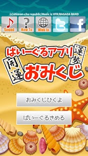 How to mod おみくじ　ぱいーぐるアプリ 1.0.1 mod apk for laptop