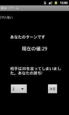 数取りゲーム Androidアプリ Applion