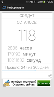 Free Download ДМБ Виджет APK