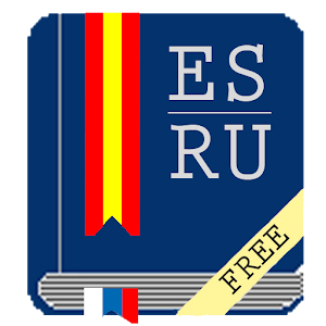 Испанско-русский словарь Free.apk 3.0