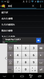 風来のシレン4 攻略支援ツール〜アイテム識別管理、値段識別〜 Screenshots 1