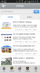 How to download 휴브레인 입시컨설팅 lastet apk for android