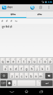 How to download Lekhan - Hindi Writting App patch 1.2 apk for bluestacks