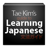 Learning Japanese