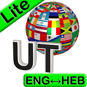 Eng-Hebrew Translator Lite  Icon