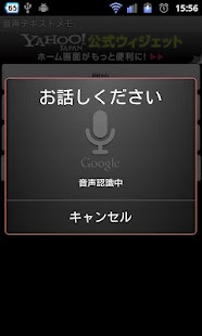 How to install 音声テキストメモ 1.0 unlimited apk for bluestacks