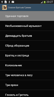 Сказки братьев Гримм(圖3)-速報App