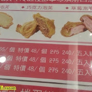 Aposo 艾波索 法式甜點(板橋新埔門市)