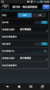 Free Download Bizダイヤル APK for Android