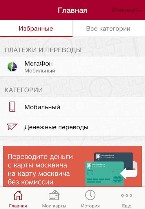 Android application Карта Москвича социальная screenshort