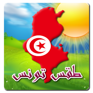 طقس تونس logo