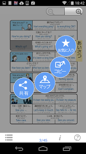 指さし会話 ビジネス英語　touch＆talk Basic(圖5)-速報App