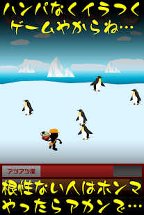 ラーメン出前 in 南極【簡単で面白い無料アクションゲーム】(圖4)-速報App