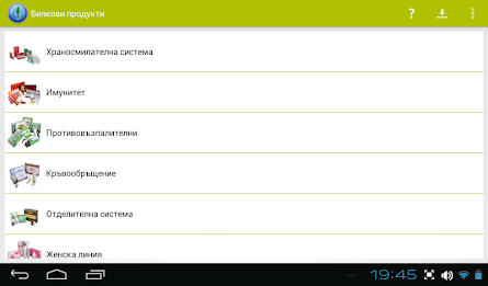 Herbal products (Li WEST) poster 9