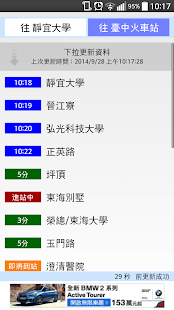 How to download 臺中優化公車道時刻表(查詢 臺中BRT、臺灣大道公車動態) 2.0.8 mod apk for laptop