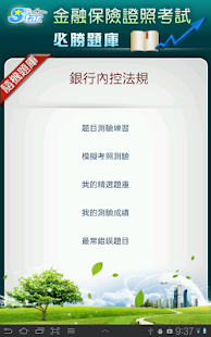 籃球比賽拍攝和扣籃- Fiiser App Search Engine