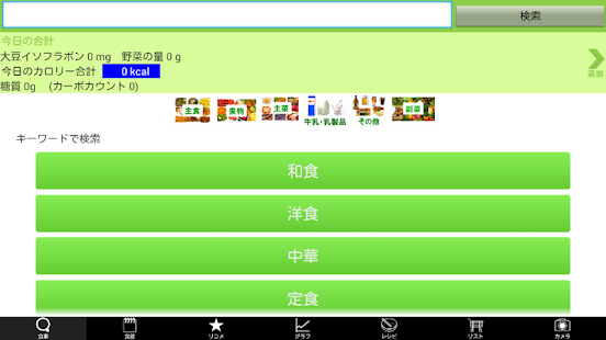 フードサーチ Free(圖8)-速報App