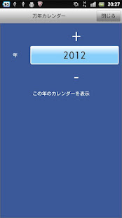 万年カレンダー(圖1)-速報App