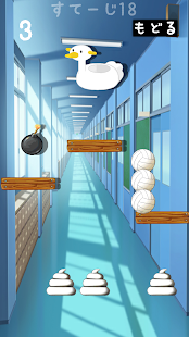 Free Poo Poo GO APK for Android