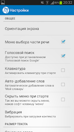 Multitran Russian Dictionary poster 8