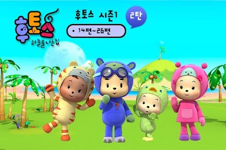 How to mod 후토스 VOD 2탄 (시즌 1, 14~26화) patch 1.0.5 apk for android